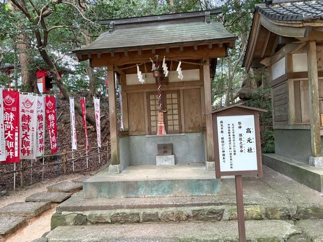 高元社（住吉神社境内）の参拝記録4