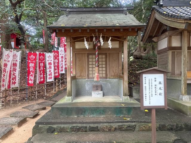 高元社（住吉神社境内）の参拝記録4