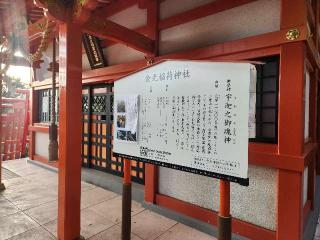 金光稲荷神社奥宮（広島東照宮）の参拝記録(haru-haru-haruaさん)