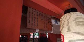 客神社（厳島神社摂社）の参拝記録(はにほへとさん)