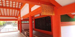 大国神社（厳島神社摂社）の参拝記録(はにほへとさん)