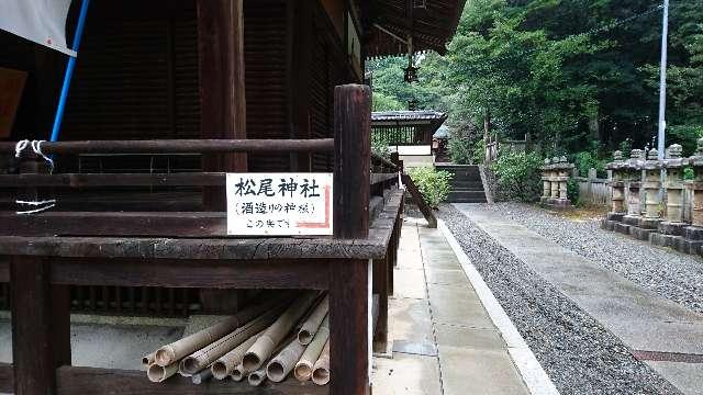 松尾神社(榊山八幡宮 境内社)の参拝記録(yukiさん)