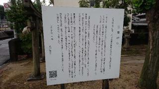 出雲神社の参拝記録(yukiさん)