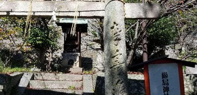 広島県尾道市長江1-11 桃咲稲荷神社の写真3