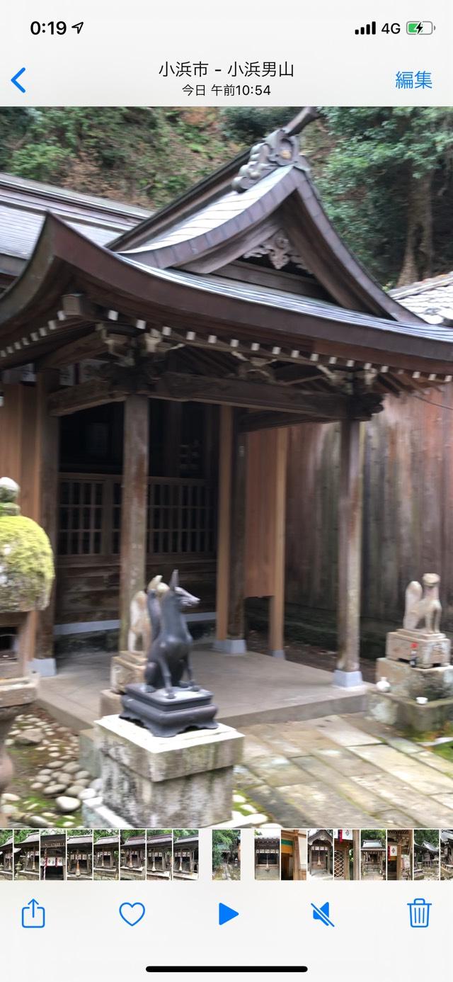 稲荷神社(小浜八幡宮)の参拝記録(KUMIKOさん)