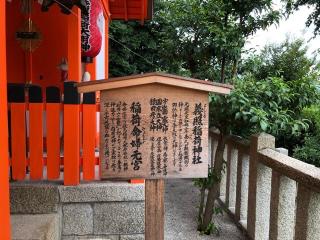 義照稲荷神社の参拝記録(KUMIKOさん)