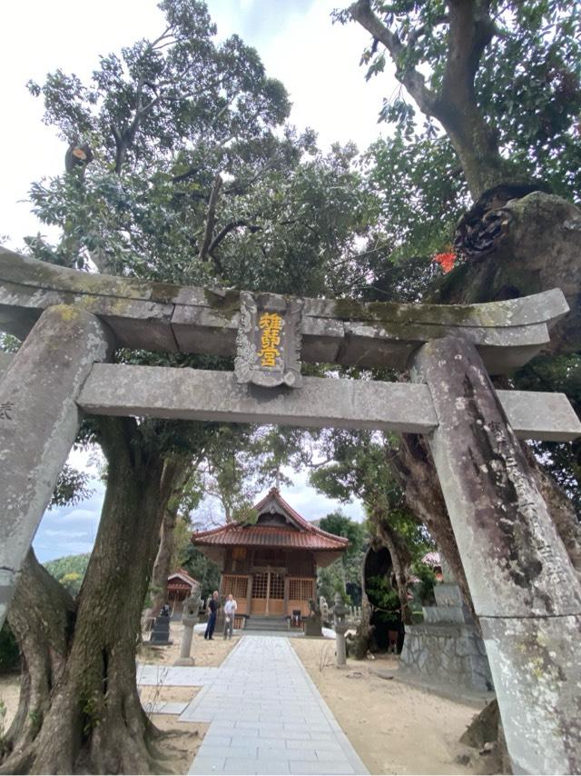 雉琴神社の参拝記録(みほさん)