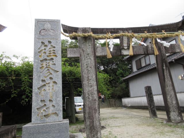 福岡県糸島市飯原2105 雉琴神社の写真1