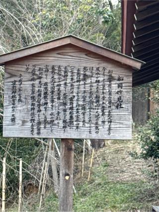 船岡妙見社(建勲神社境内社)の参拝記録(⛩️🎠🐢まめ🐢🎠⛩️さん)
