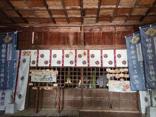 石清水神社の参拝記録(ろかずさん)