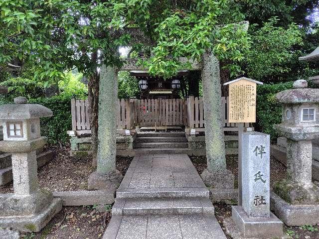伴氏社(北野天満宮末社)の参拝記録2