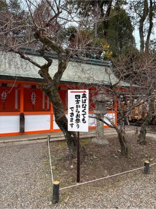 八社(北野天満宮末社)の参拝記録(⛩️🎠🐢まめ🐢🎠⛩️さん)