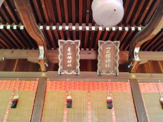 一之保神社、奇御魂神社(北野天満宮末社)の参拝記録(miyumikoさん)