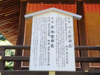 一之保神社、奇御魂神社(北野天満宮末社)の参拝記録(miyumikoさん)