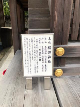 稲荷神社（北野天満宮）の参拝記録(KUMIKOさん)