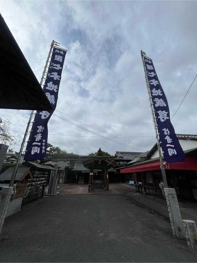 七木地蔵尊の参拝記録1