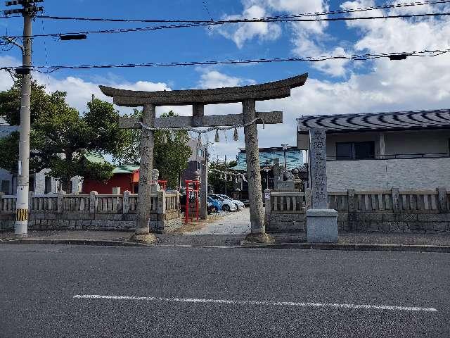 東浜恵美須神社の参拝記録1