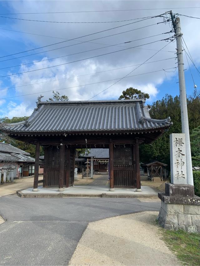 櫻木神社の参拝記録1