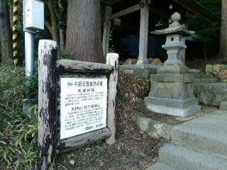 岩室神社の参拝記録(aya14さん)