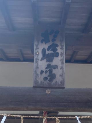 於姿宮神社の参拝記録(タイチさん)