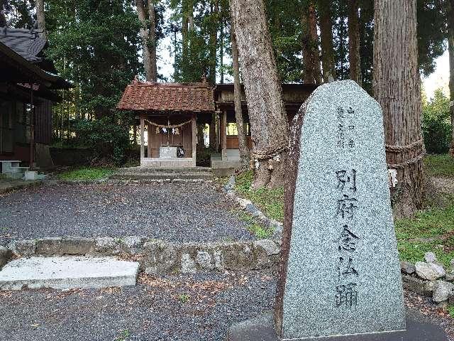 諏訪神社（厳島神社境内社)の参拝記録(matsuyoshi49さん)