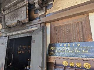 霊火堂の参拝記録(こびのもぐらさん)