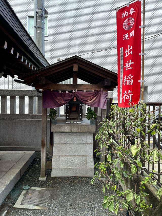 出世稲荷神社（善國寺境内）の参拝記録5