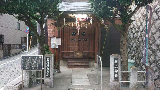 東京都新宿区市谷船河原町９−１ 築土神社の写真1