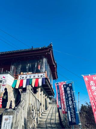 千光寺の参拝記録(ふうりんパパさん)