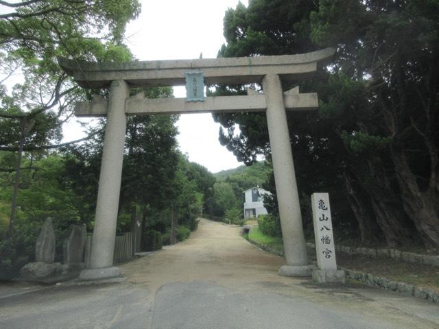 亀山八幡宮の参拝記録3