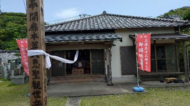 海宝寺の参拝記録1