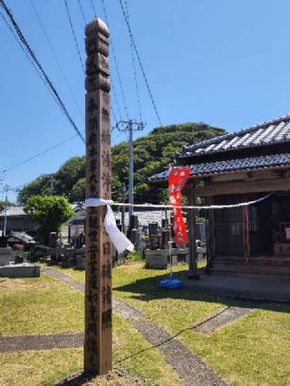 軍見山 海宝寺の参拝記録(たけちゃん⚾さん)