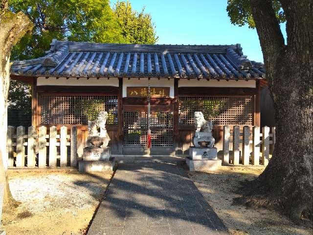 八幡神社 (大和高田市本郷町)の参拝記録(監督まっちゃんさん)