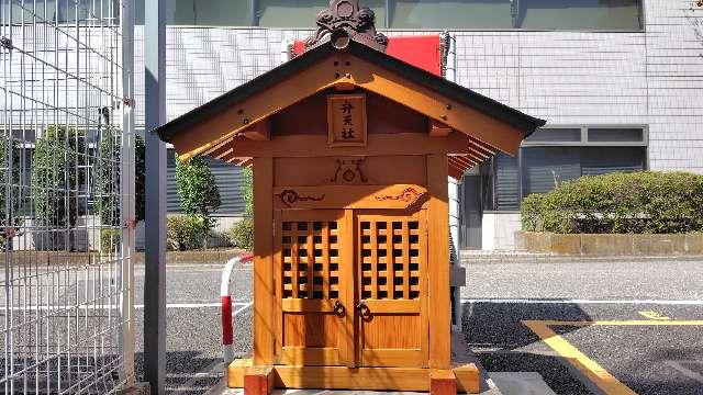 弁天社の参拝記録1