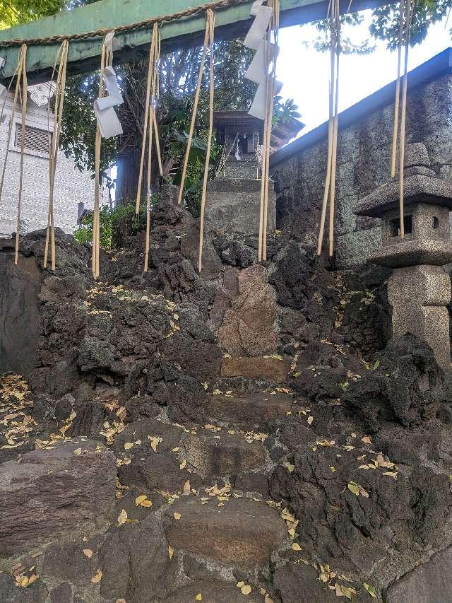 富士浅間社（田端八幡神社境内）の参拝記録2