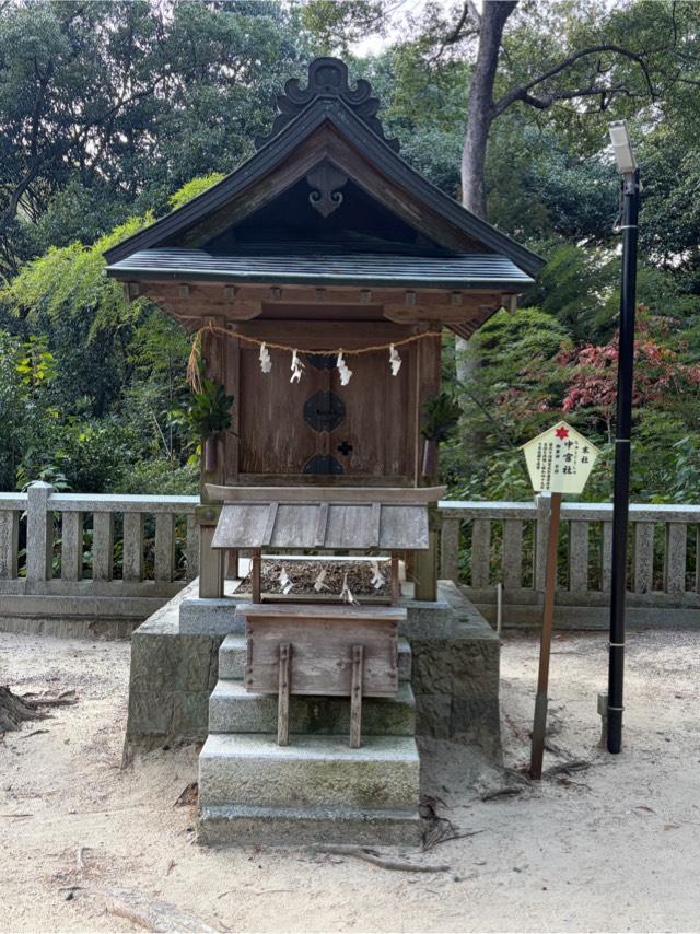 中宮社(大麻比古神社末社)の参拝記録1