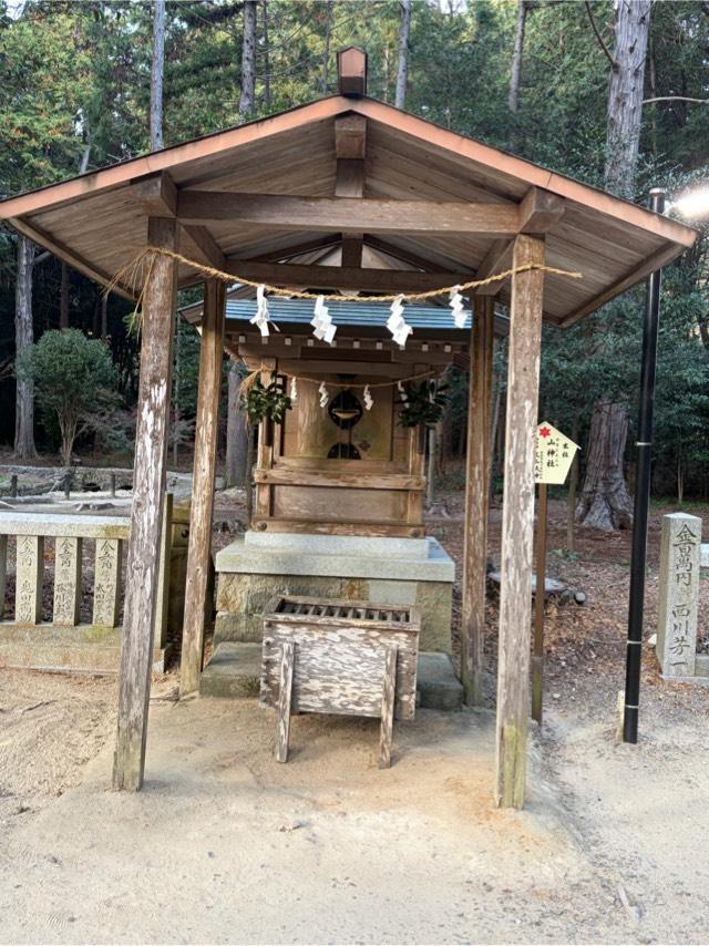 山神社(大麻比古神社末社)の参拝記録1