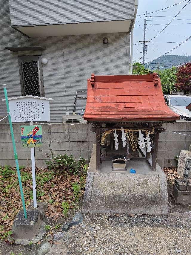 伊助大明神(大麻比古神社境内)の参拝記録1