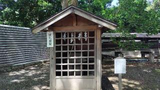 石室神社・石神明神（平塚神社境内）の参拝記録(オトギリルさん)