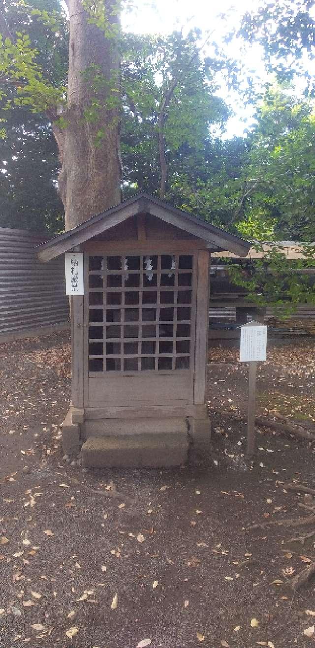 石室神社・石神明神（平塚神社境内）の参拝記録4