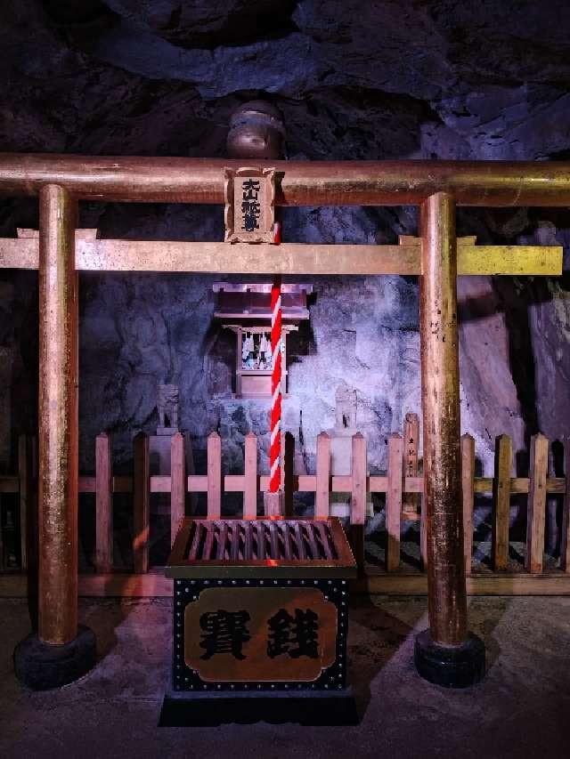 山神社（土肥金山内）の参拝記録9