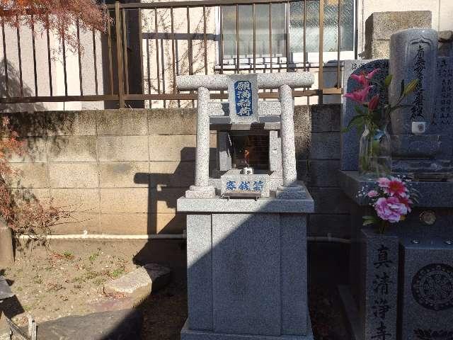 願満稲荷の参拝記録1