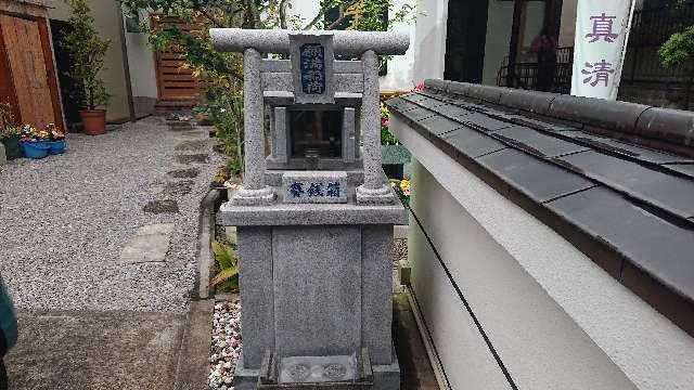 願満稲荷の参拝記録10