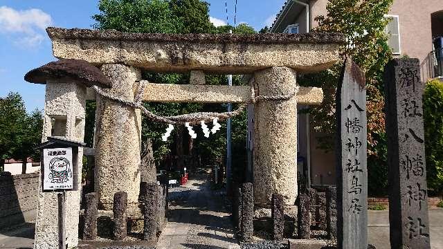 成沢八幡神社の参拝記録(のぶちゃんさん)