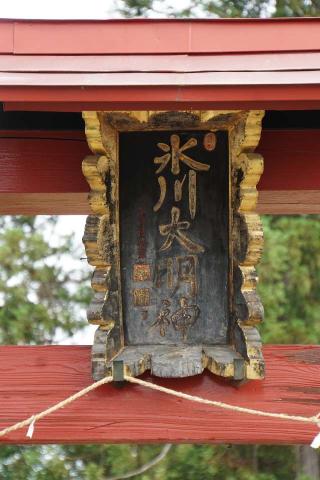 氷川神社(宮ヶ谷塔)の参拝記録(thonglor17さん)