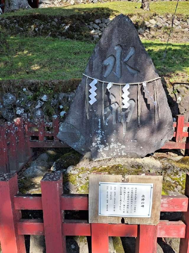 日光二荒山神社中宮祠水神の参拝記録5
