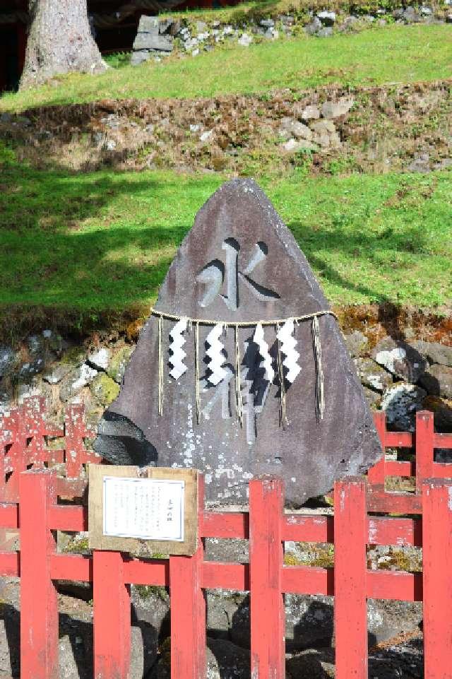 日光二荒山神社中宮祠水神の参拝記録4