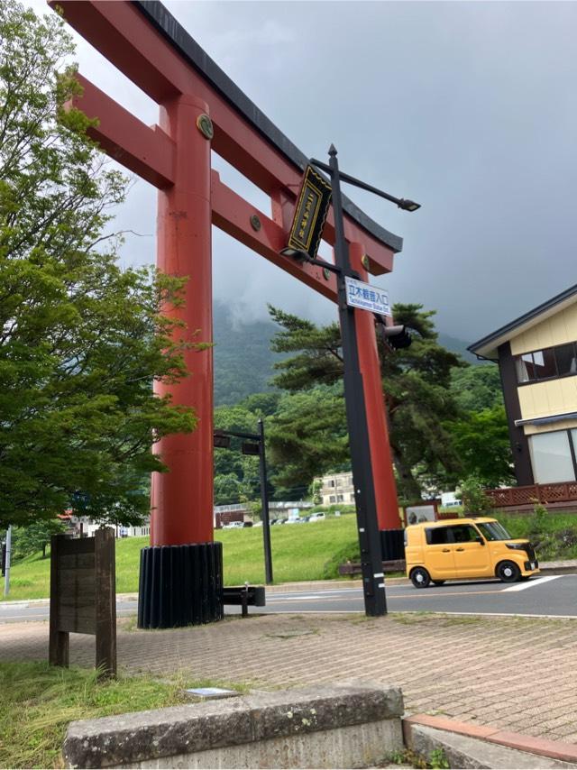 日光二荒山神社中宮祠水神の参拝記録6