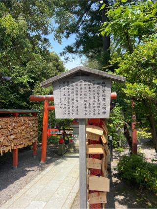 白阿紫稲荷大明神（金澤神社境内社）の参拝記録(⛩️🐍🐢まめ🐢🐍⛩️さん)