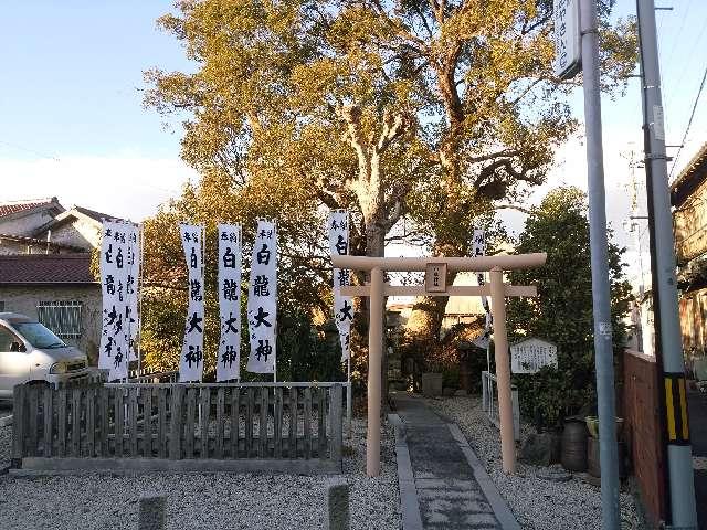 白龍神社の参拝記録4